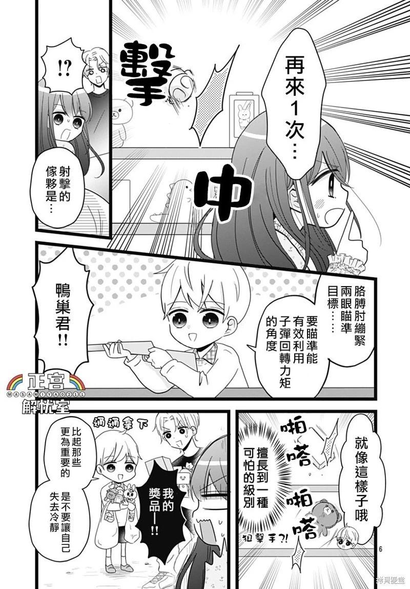 第15话5