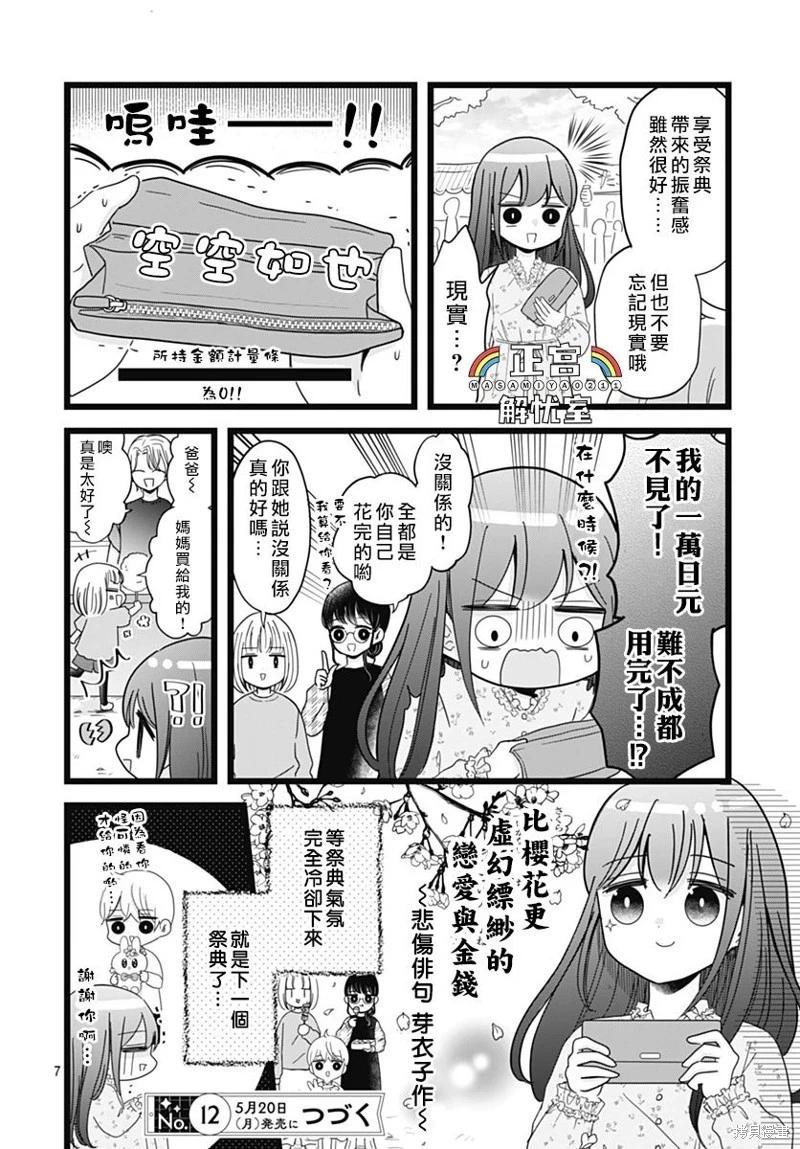 第15话6