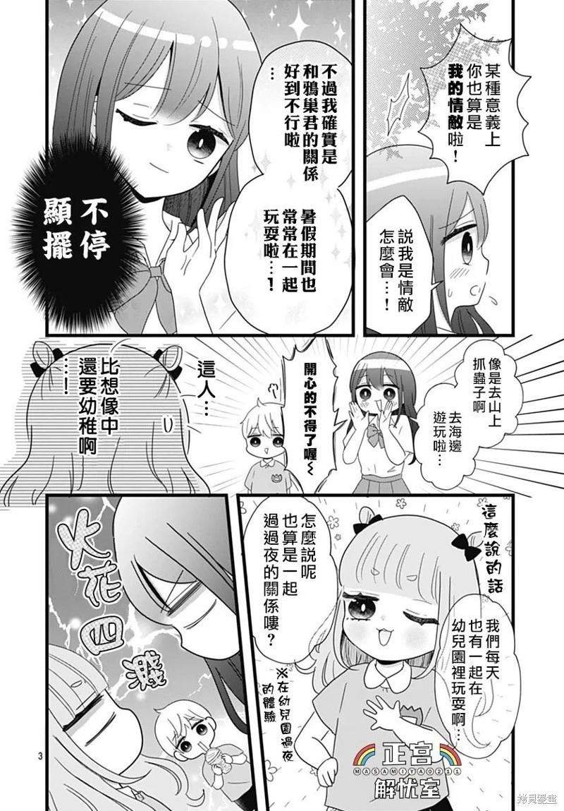第23话2