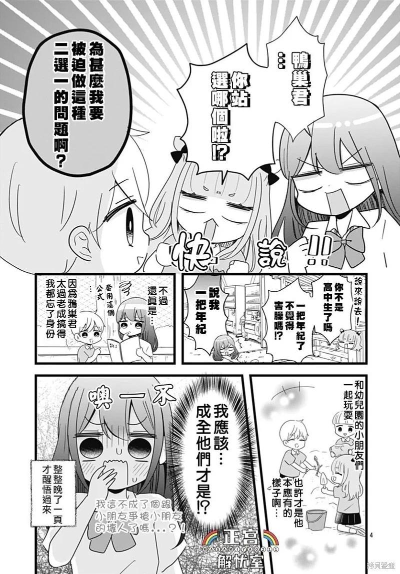 第23话3