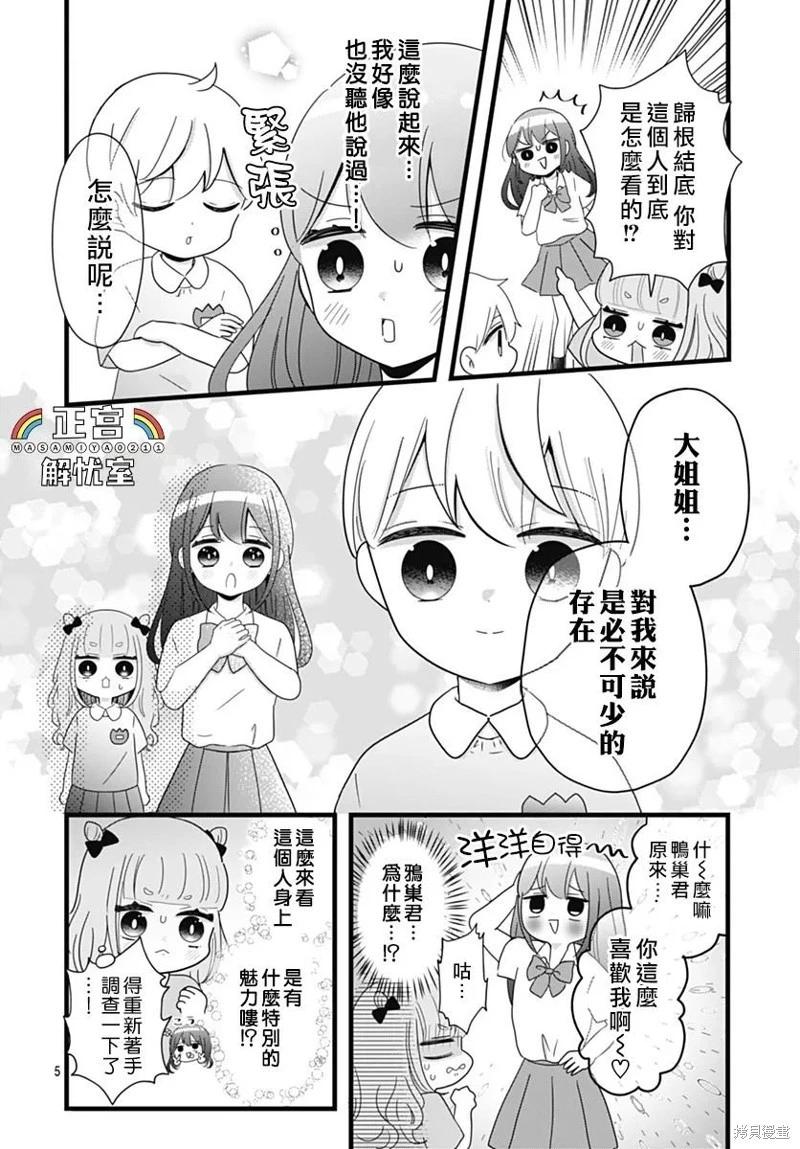 第23话4