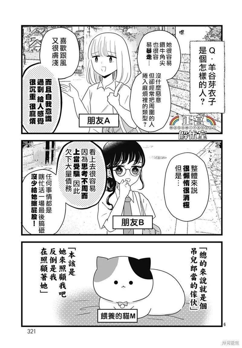 第23话5