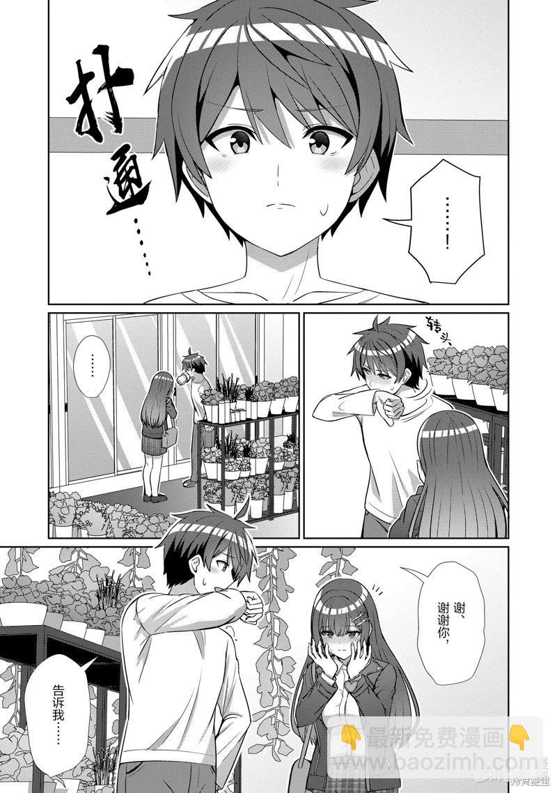 第14话14