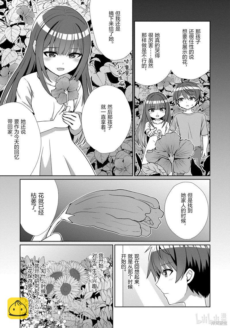 第14话8