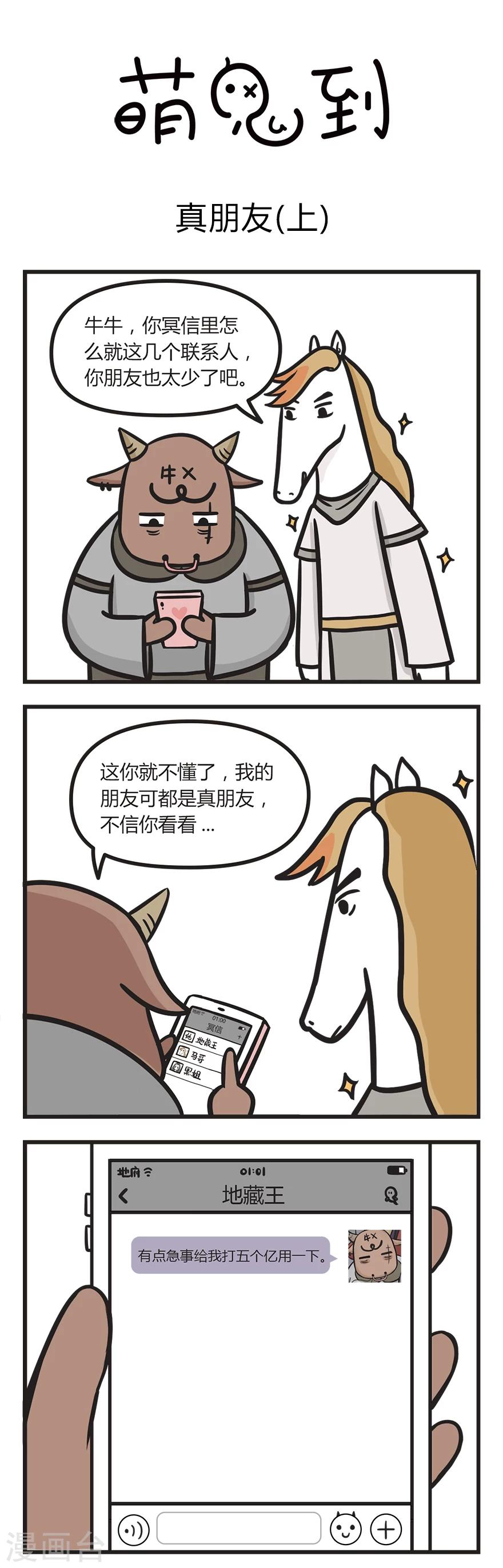 第11话 真朋友0