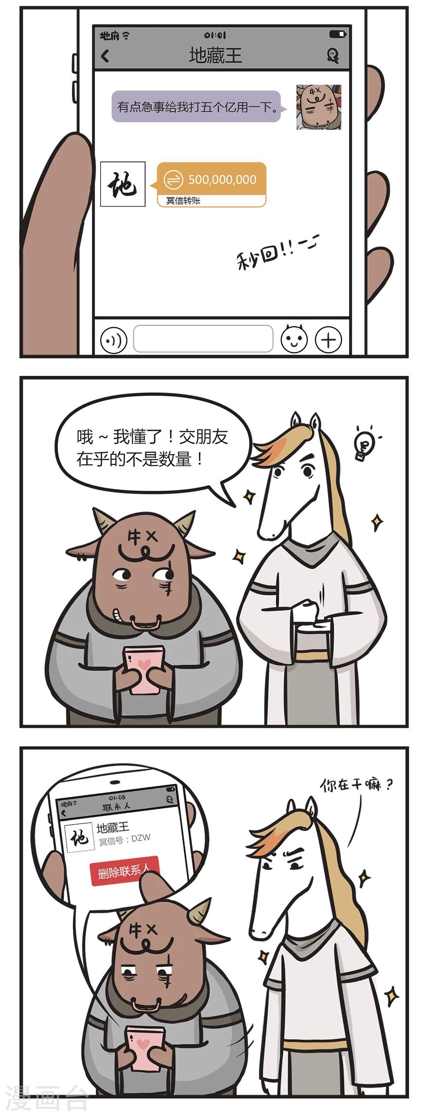 第11话 真朋友1