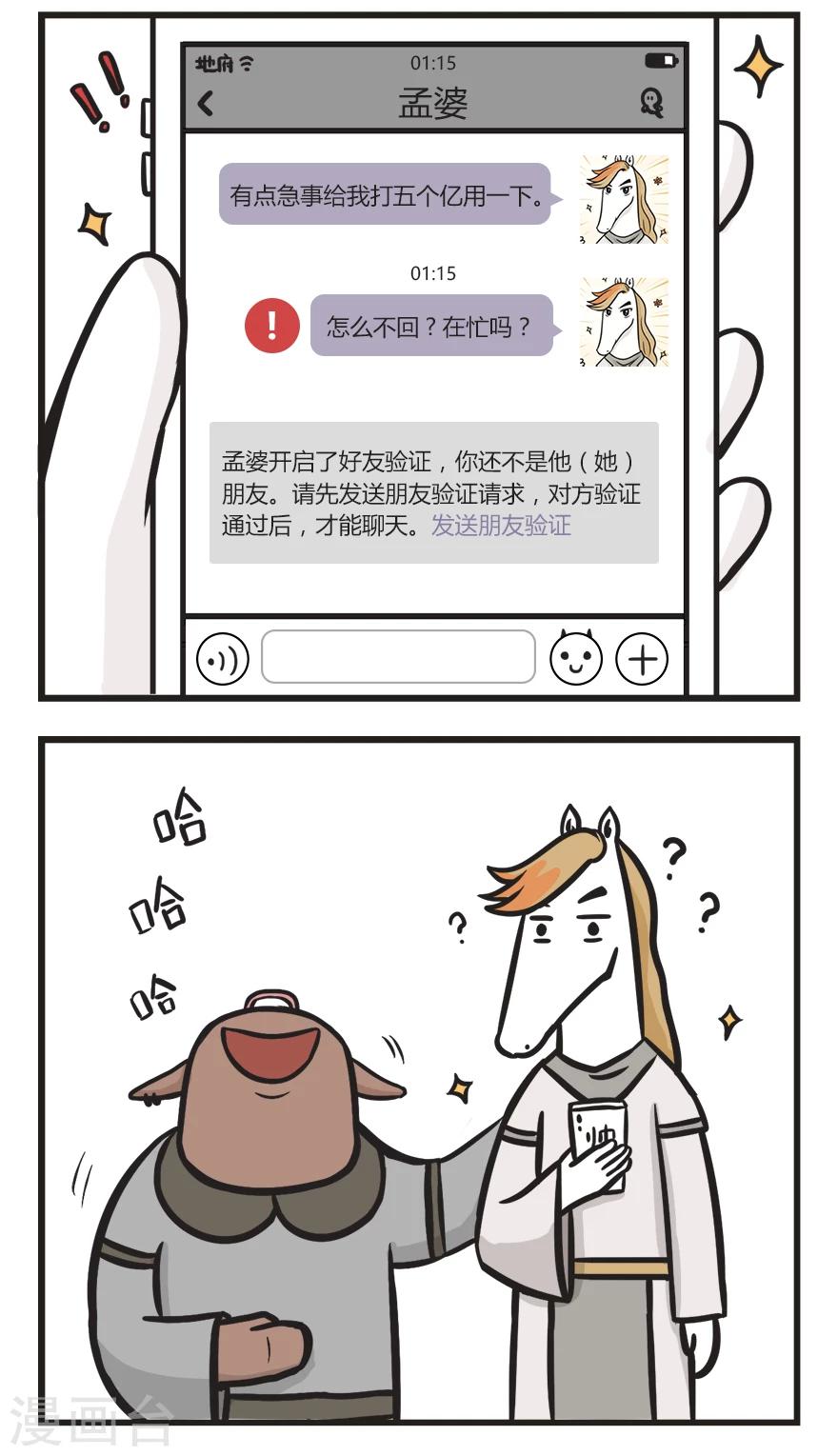 第11话 真朋友3