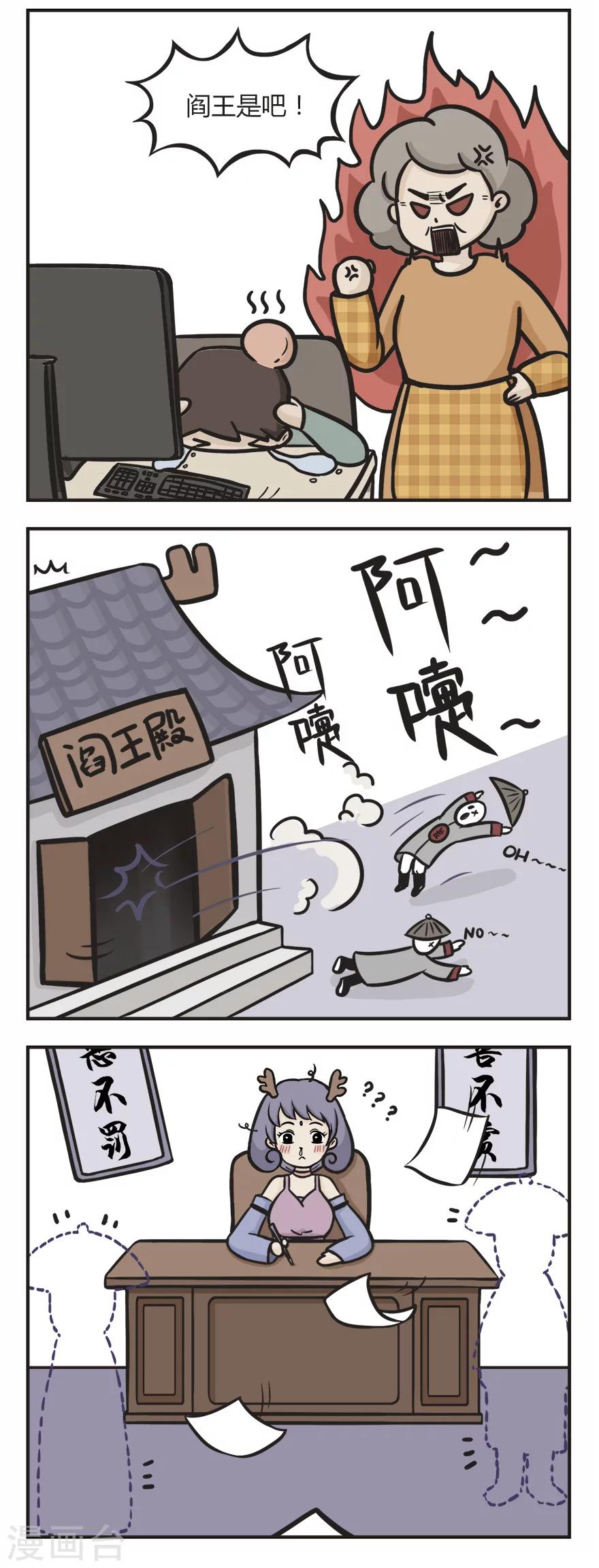 第12话 总有一个人在等你1