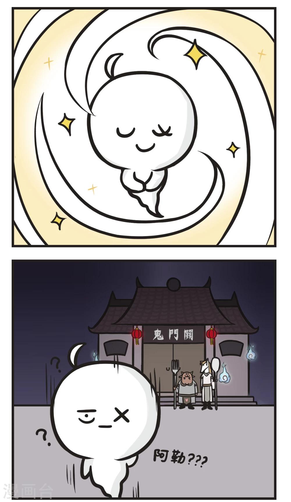 第21话 投胎加点要谨慎2