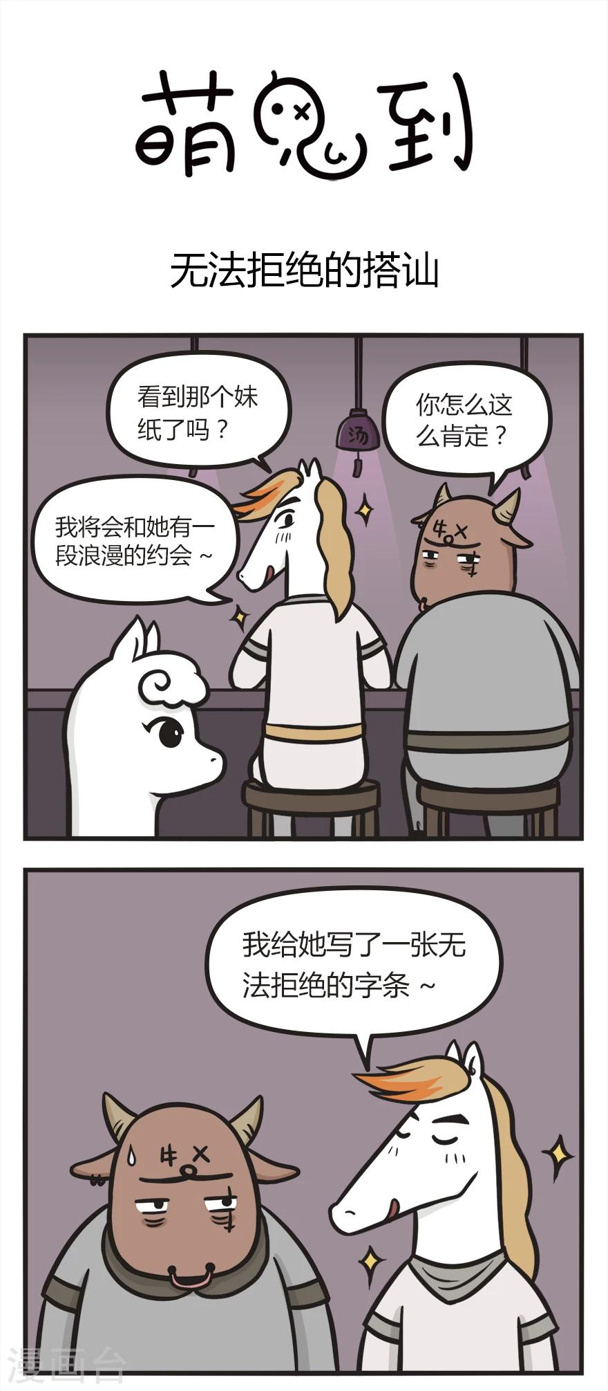 第23话 无法拒绝的搭讪0