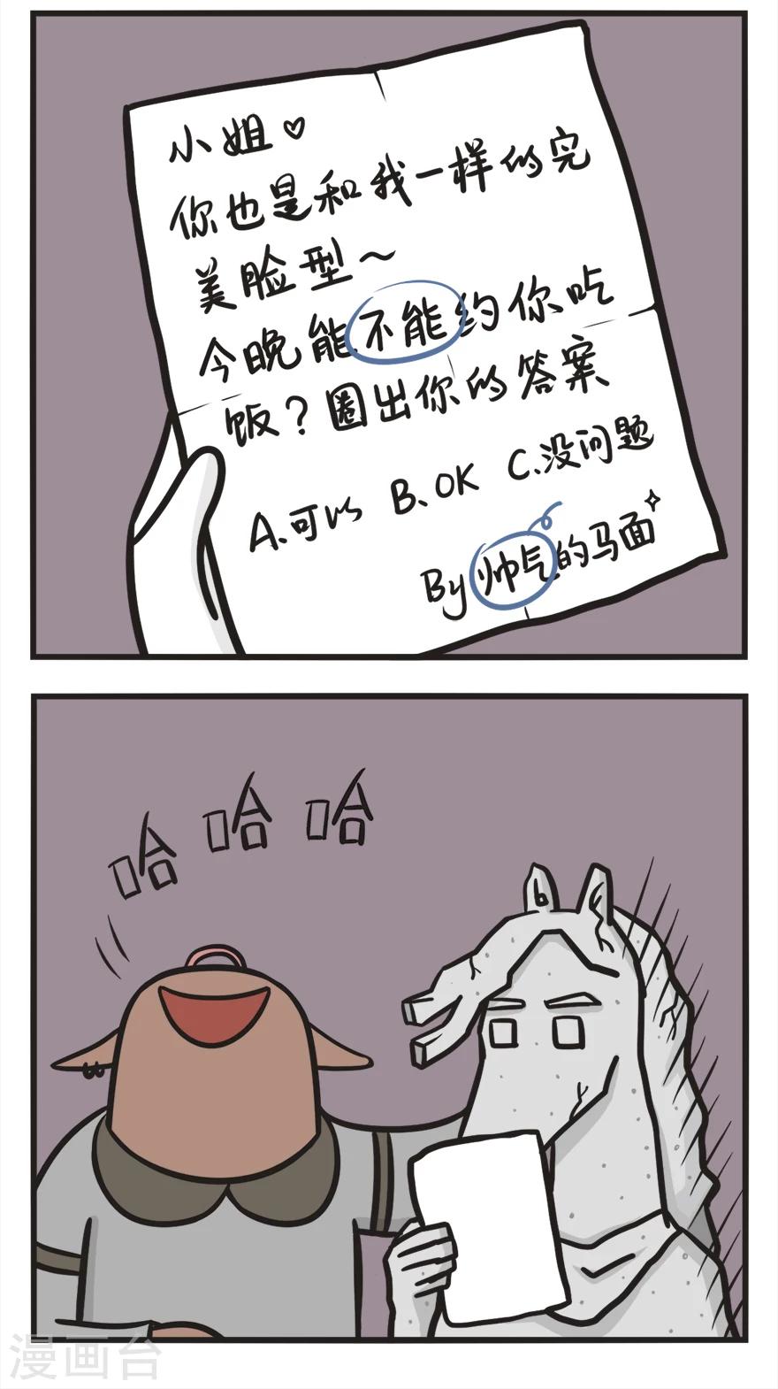 第23话 无法拒绝的搭讪3