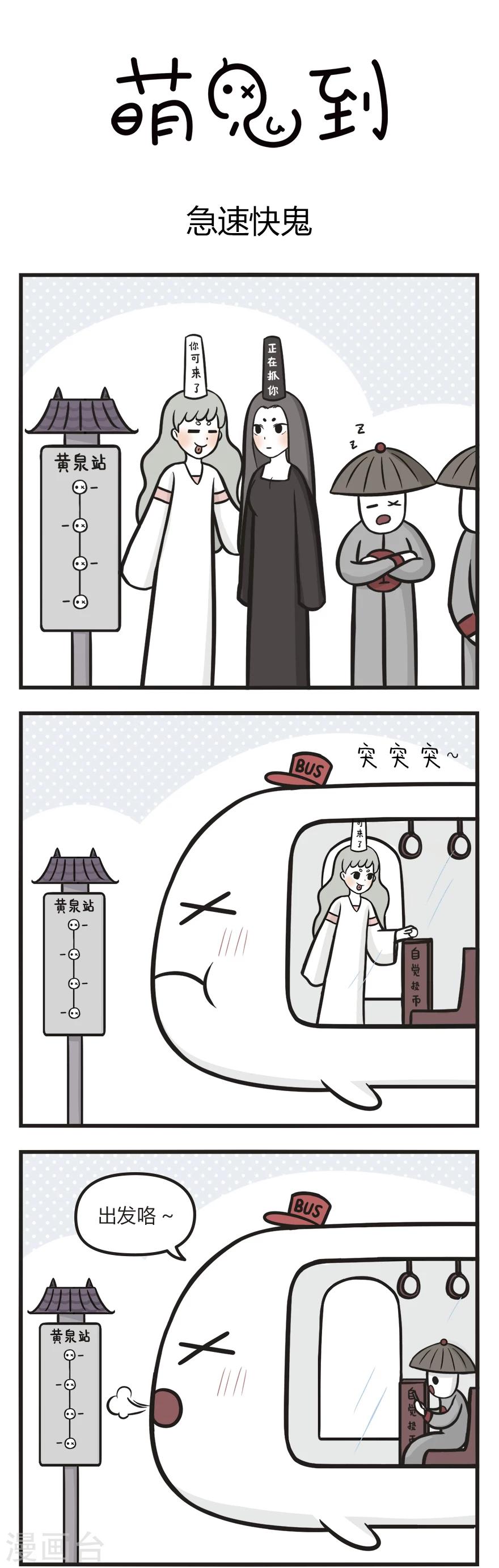 第37话 急速快鬼改0