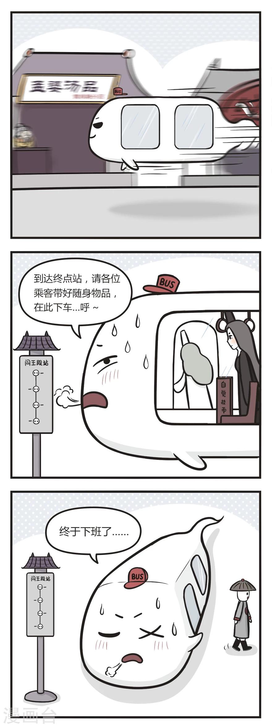 第37话 急速快鬼改1