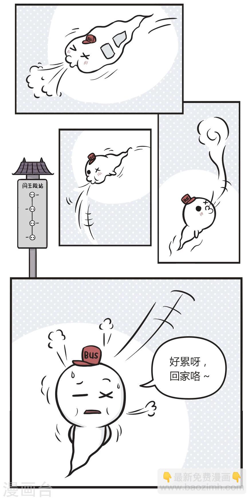 第37话 急速快鬼改2