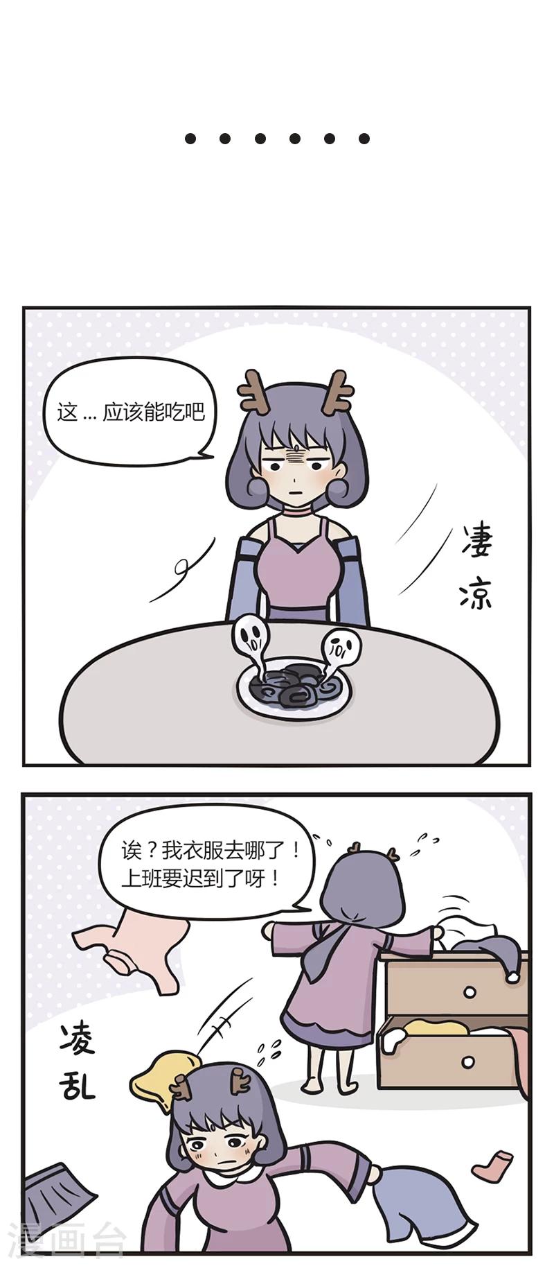 第44话 阎王的心思1