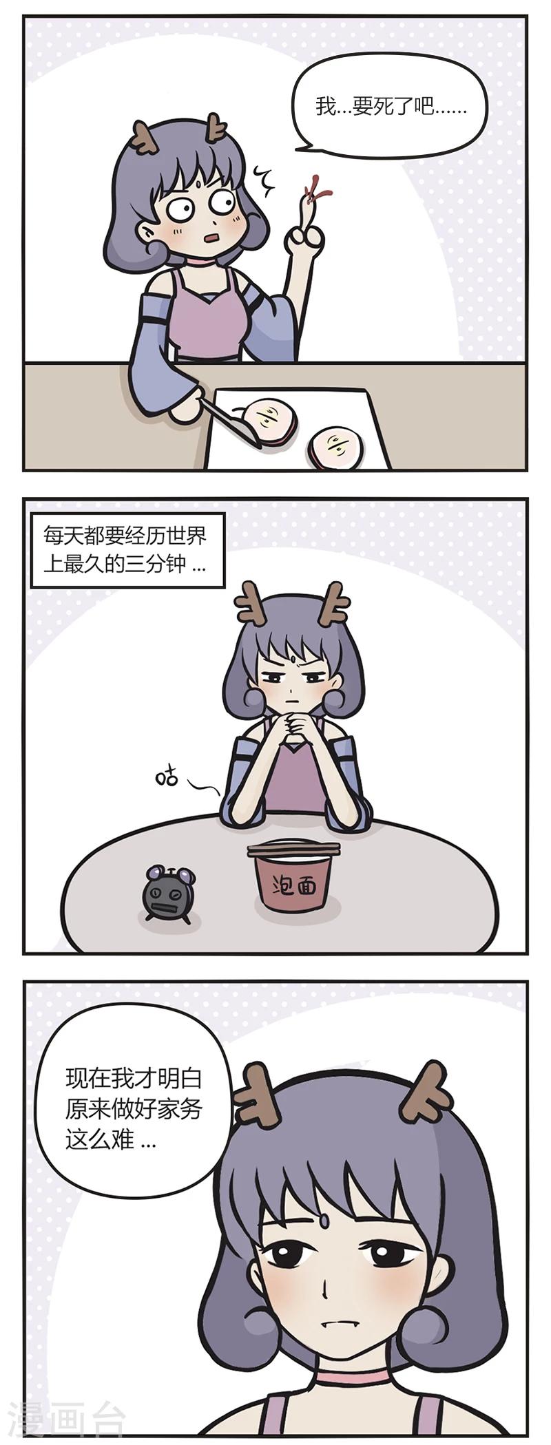 第44话 阎王的心思2