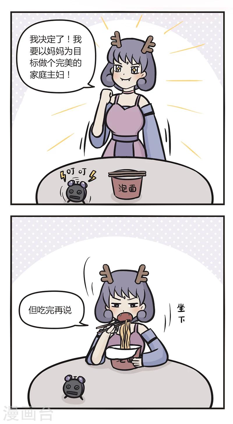第44话 阎王的心思4