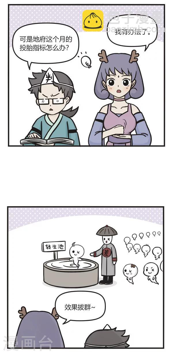 第67话 颜值担当处女座1