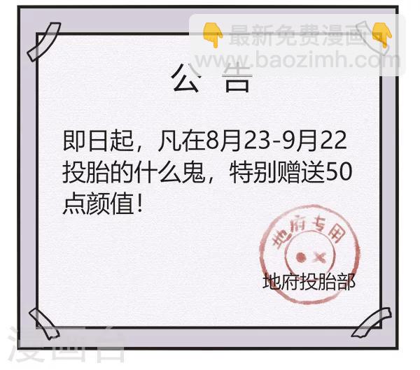 第67话 颜值担当处女座2