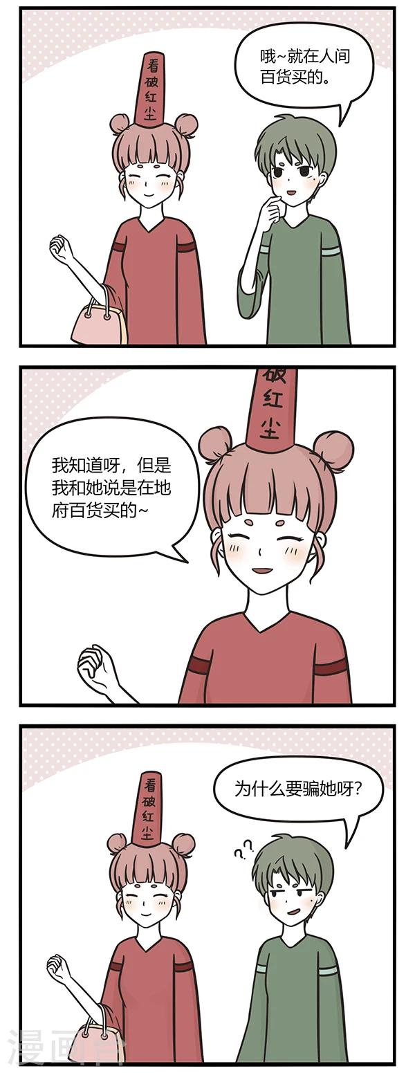 第80话 塑料姐妹花1