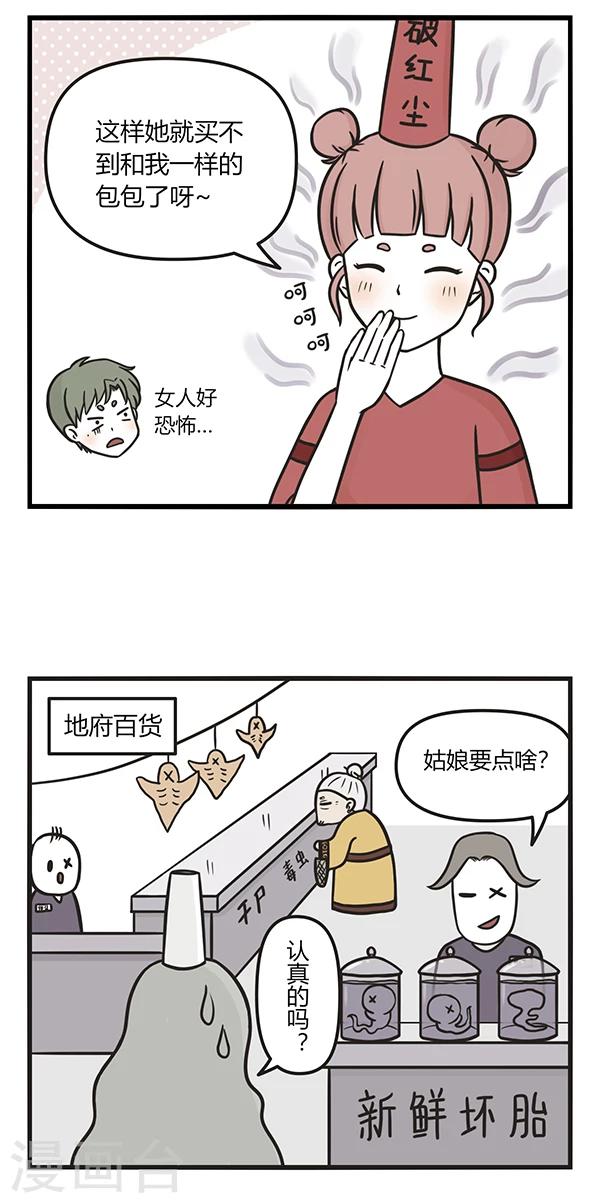 第80话 塑料姐妹花2