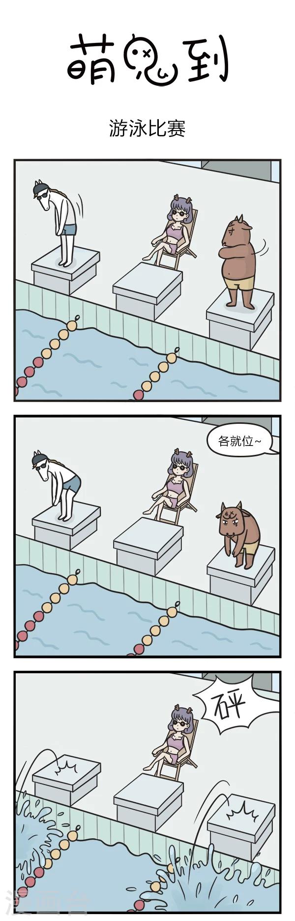 第87话 游泳比赛0