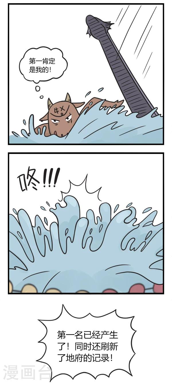 第87话 游泳比赛3
