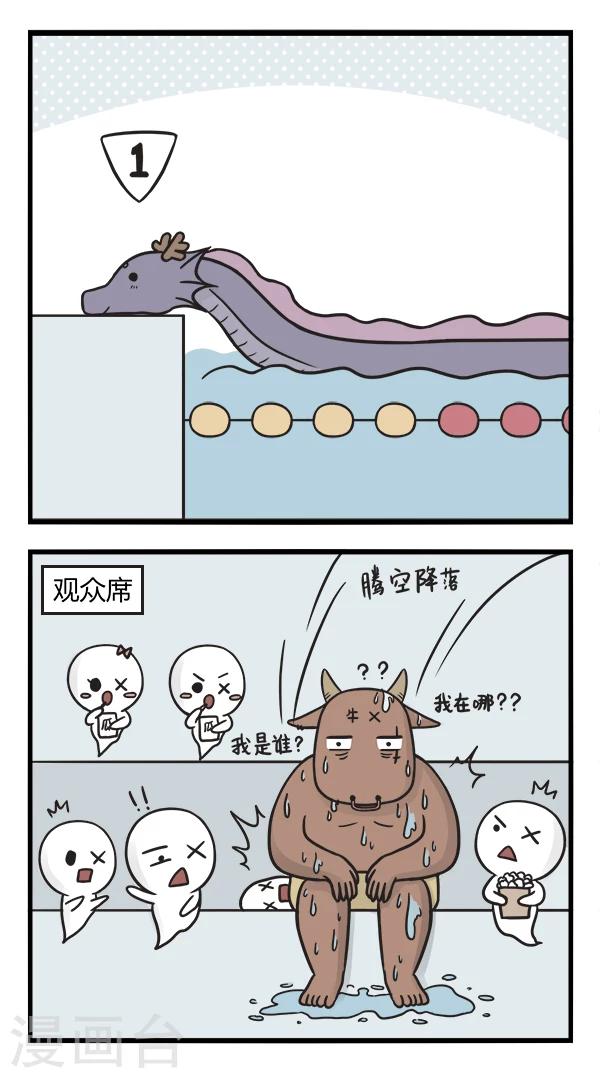 第87话 游泳比赛4
