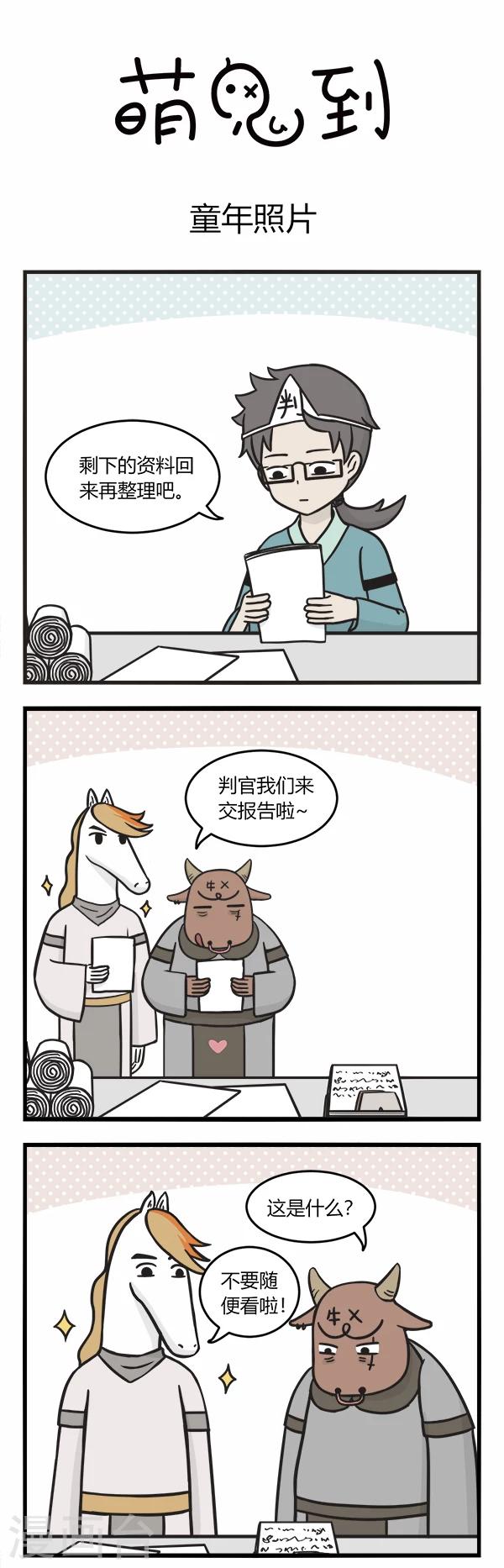 第96话 童年照片0