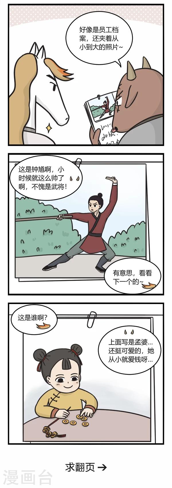 第96话 童年照片1