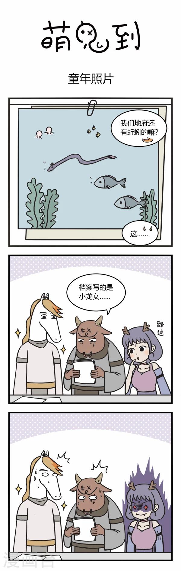 第96话 童年照片2