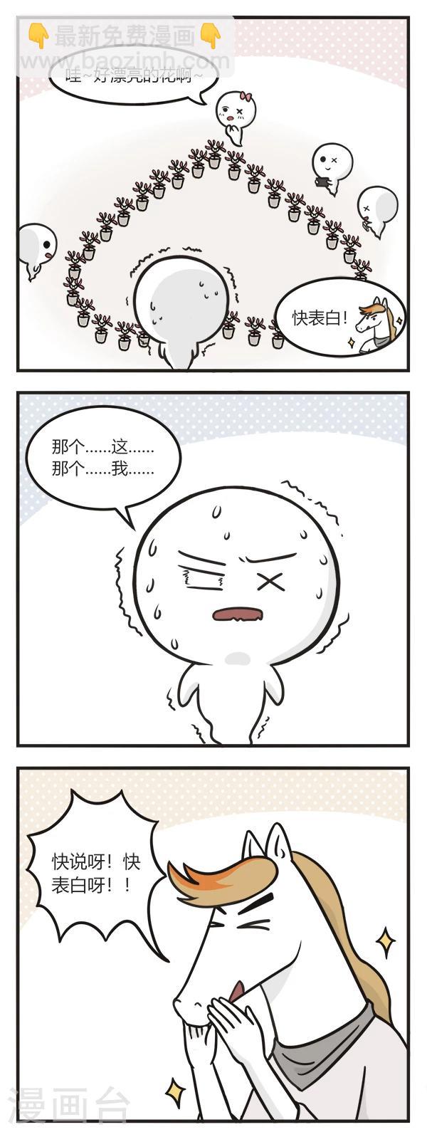第112话 表白13