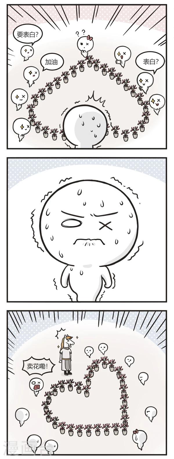 第112话 表白14