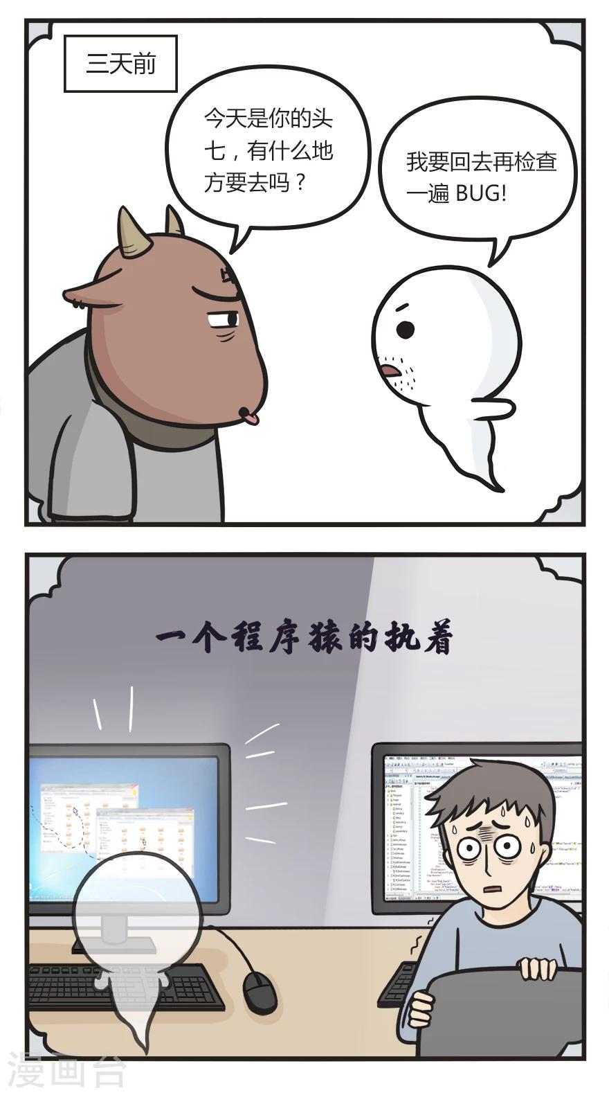 第122话 不受控制的电脑3