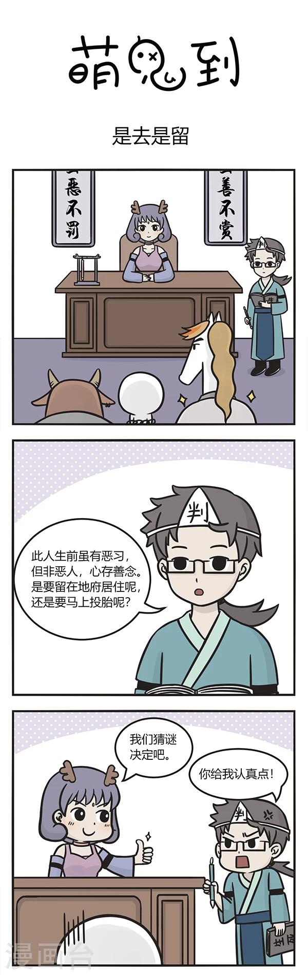 第137话 是去是留0