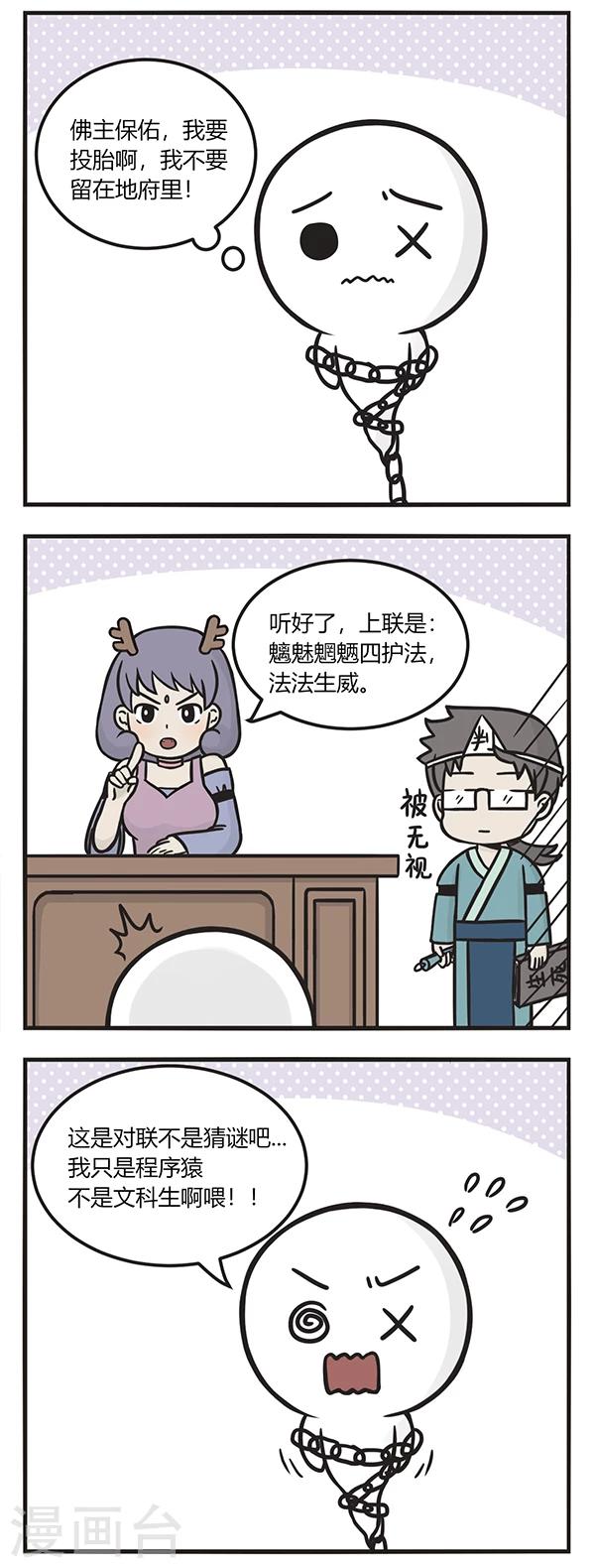 第137话 是去是留1