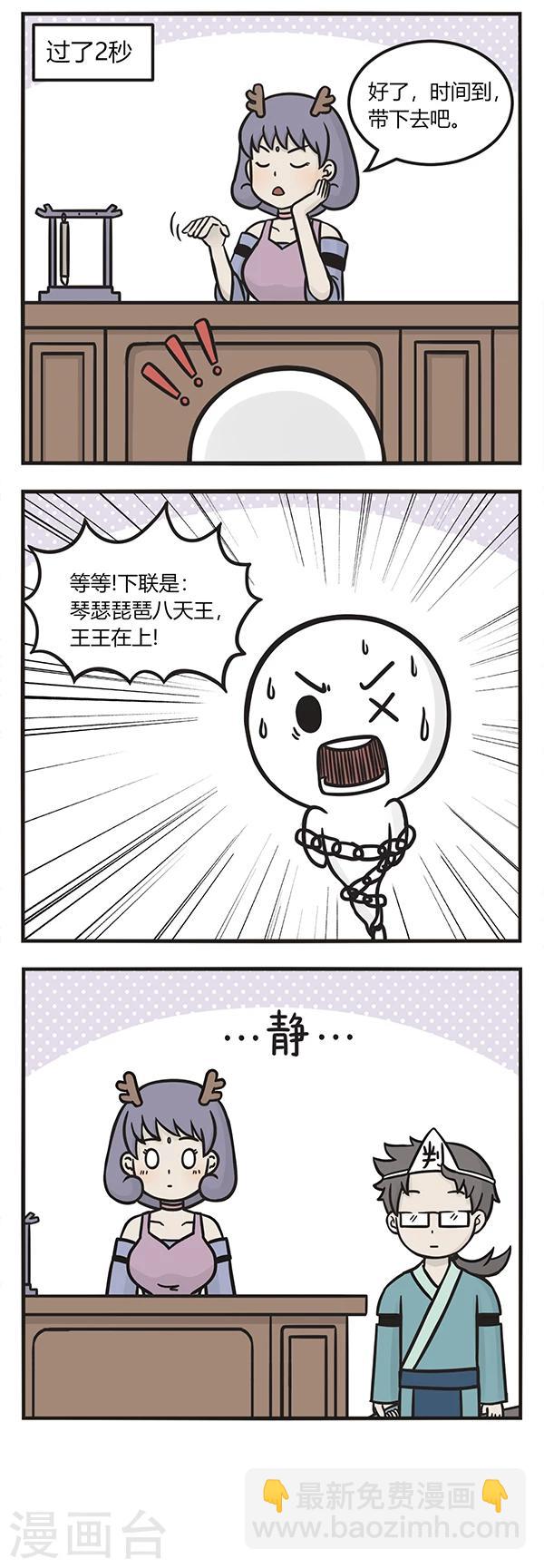 第137话 是去是留2