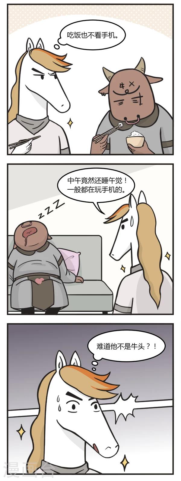 第147话 反常1