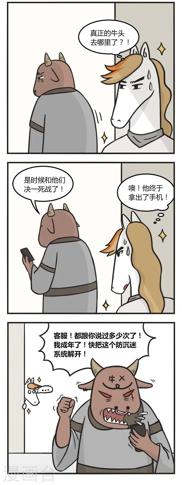 第147话 反常2