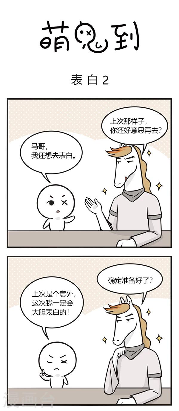 第155话 表白20