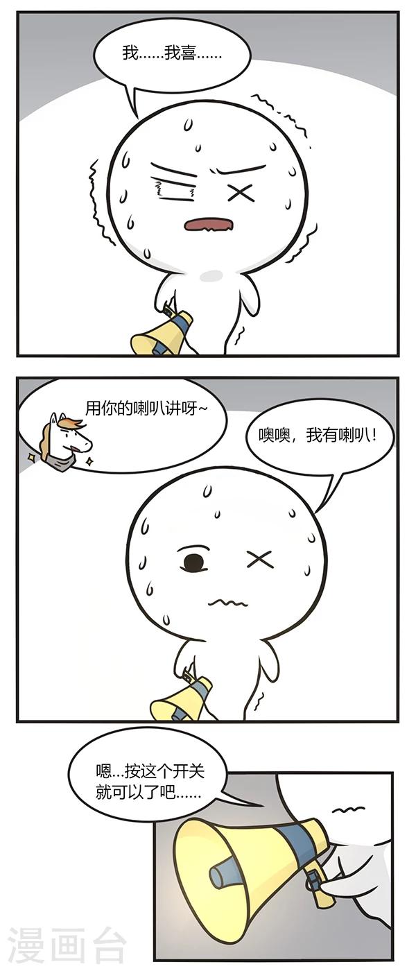 第155话 表白23