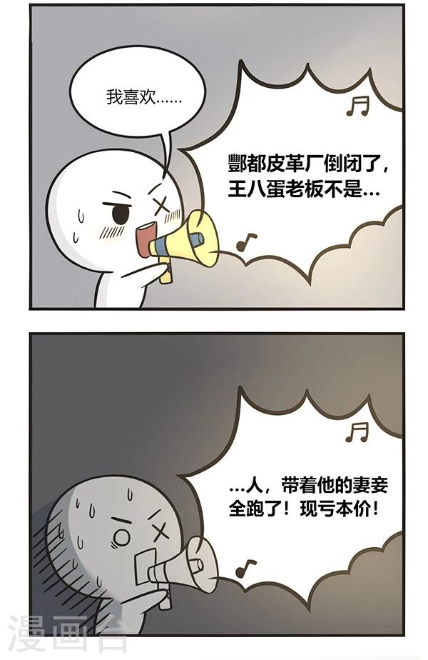 第155话 表白24