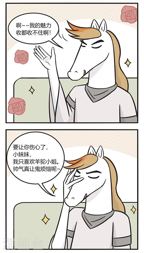第163话 让座2
