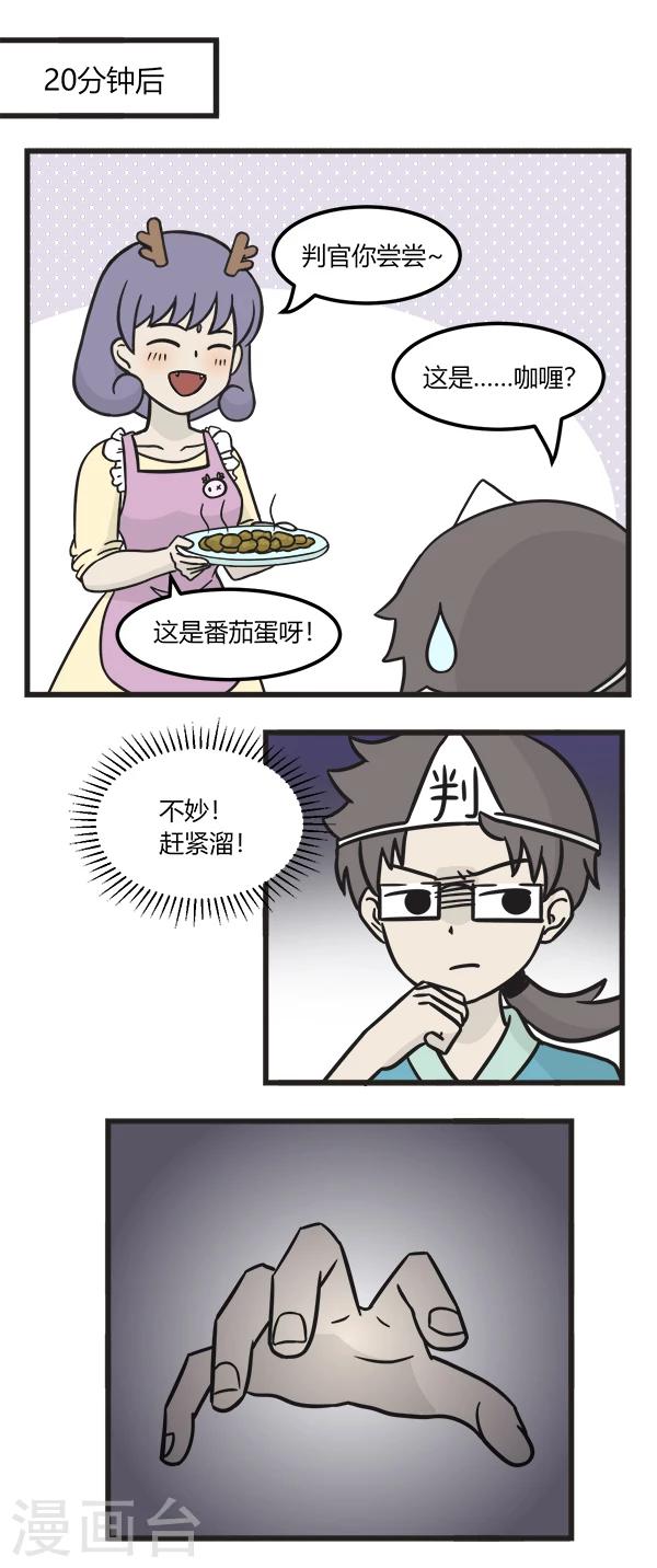 第172话 独自下厨1