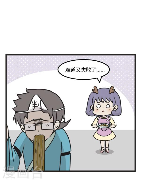 第172话 独自下厨4