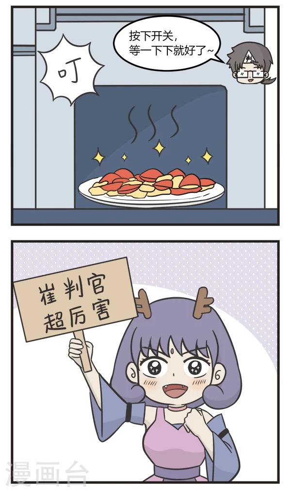 第173话 全自动烹饪机1