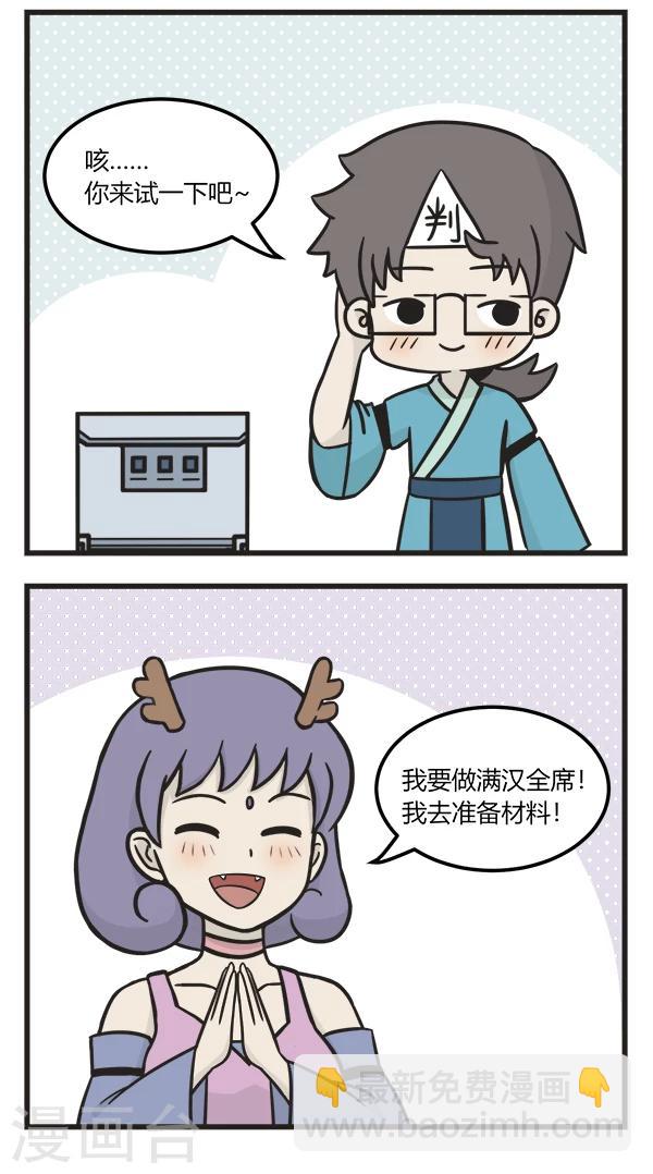 第173话 全自动烹饪机2