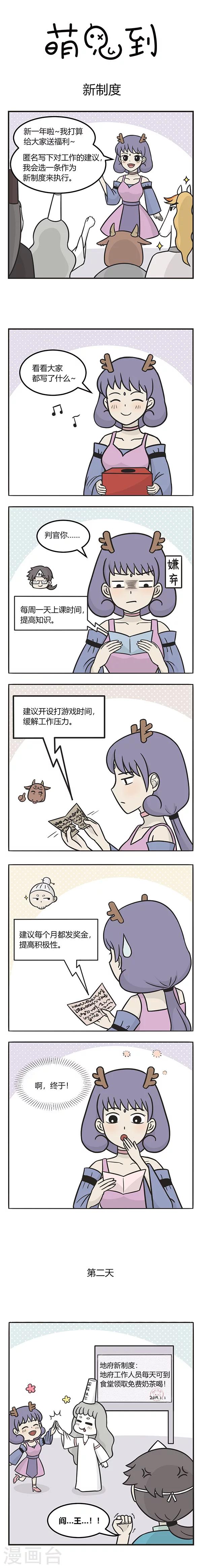 第178话 新制度0