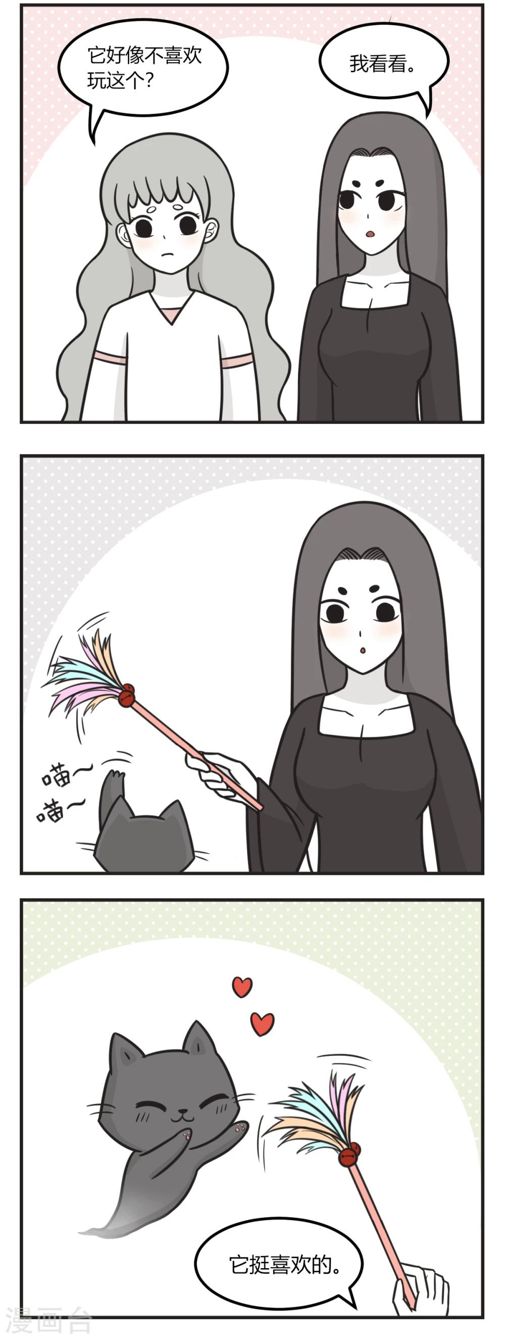第180话 逗猫棒1