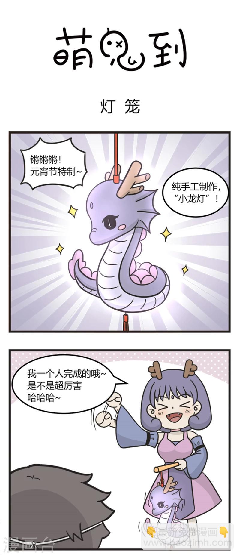 第199话 灯笼1